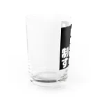 おせっ介護の福祉用具を制する者 Water Glass :left