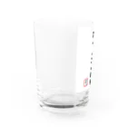 株式会社無敵の人の面白文字 Water Glass :left