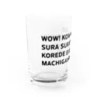 めんたいこ株式会社のすらすら読める英語 Water Glass :left