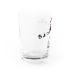 ミドリ ハナ@maro_coの休みたい Water Glass :left