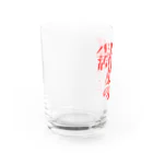 エンゲル係数の生存権 Water Glass :left