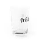 hikikomoriの令和2021年 Water Glass :left