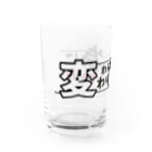 YoLoのkeep Water Glass :left