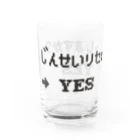 ココロアナタのじんせいリセットしますか？　YES&YES　バージョン Water Glass :left