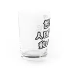 antartの人口抑制 Water Glass :left