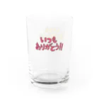 IMON'ne NAOMIのいつもありがとう！！ Water Glass :left