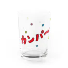 IMON'ne NAOMIのカンパ〜イ！ Water Glass :left