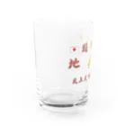 遊佐地獄のコップ２地獄 Water Glass :left