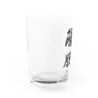 しる猫☆ミ雑貨店の解脱 Water Glass :left