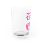 piyonkoの在宅勤務シリーズ Water Glass :left