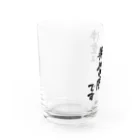 風天工房の体重は非公開です（黒） Water Glass :left