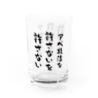 Vtuberみずか 公式グッズショップ SUZURI店のアベ政治を許さないを許さない グラス Water Glass :left