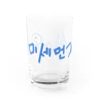 LalaHangeulの미세먼지 싫어요(PM2.5嫌いです) Water Glass :left