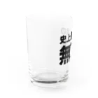 風天工房の史上最強の無職（黒） Water Glass :left