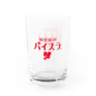 ハナエのお部屋の秘密結社パイスラ 【赤】 Water Glass :left