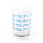 石油王ショップの駆け出しさん Water Glass :left