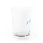 湯あがりポットラックのハッシュタグ グラス（BLUE） Water Glass :left