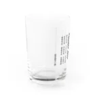 くだらない生産工場のよく読んだ方いいよシリーズ～般若心経～ Water Glass :left