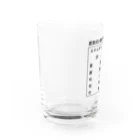 HITOEの恋愛成分表示 Water Glass :left