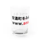 アノウラボの安濃町をみんなでつくろう Water Glass :left