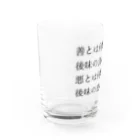 言葉こそすべての偉人の言葉シリーズ。part3 Water Glass :left