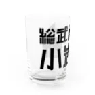 Tokyo Madtown Koiwaのガムテープde小岩 Water Glass :left