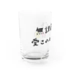 ひろろの無課金の叫び Water Glass :left