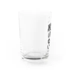 筆文字・漢字・漫画 アニメの名言 ジャパカジ JAPAKAJIの大地は敗けない Water Glass :left