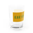 ばーしーの駄merchのNISHINARI VIBES 〜居酒屋で覚醒剤を売るな〜 Water Glass :left