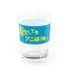 彩-sai-໒꒱V声優の転アニ！ Water Glass :left