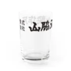 （株）山脇刃物製作所の（株）山脇刃物製作所ロゴ Water Glass :left