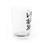 ぞい＠硯のレジ袋有料化反対 Water Glass :left