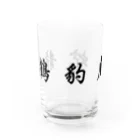 stereovisionの五獣拳『鶴豹虎蛇龍』 Water Glass :left