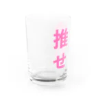 ゆるいぐっずを生み出す母の推せ絶対 Water Glass :left