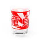 童貞認定グループの童貞認定 Water Glass :left