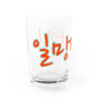 LalaHangeulの일망타진 ~一網打尽~ Water Glass :left