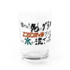 衝動的意匠物品店　「兄貴」の誰や俺のグラスに Water Glass :left