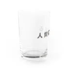 mizusagoの人間に戻るグッズ Water Glass :left