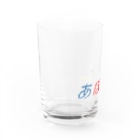 あほげー公式ショップsuzuri支店の【あほげー公式グッズ】するっとストライプ Water Glass :left