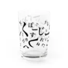 CrossingMusicのくれいじーグラス Water Glass :left