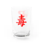 クサカイ商店の呪×毒グラス 赤 Water Glass :left