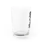 筆文字・漢字・漫画 アニメの名言 ジャパカジ JAPAKAJIの賢者 Water Glass :left