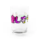 PuRiHaの楽しもうぜ！！ Water Glass :left