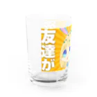 饂飩之ミコ🛸🐰🍀香川民の友だちほしい グラス左面