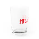 commandZの推しに乾杯 Water Glass :left