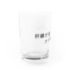 白桃鈴♡の酒が飲みやすくなるT Water Glass :left