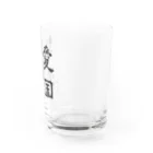 chitonの愛国禁酒 Water Glass :right