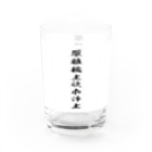 Rigelの徳川家康の軍旗 Water Glass :right
