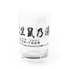 nins・にんずの名湯・天竺鼠乃湯 Water Glass :right