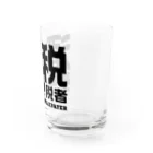 オノマトピアの酒税高額納税者（文字黒） Water Glass :right